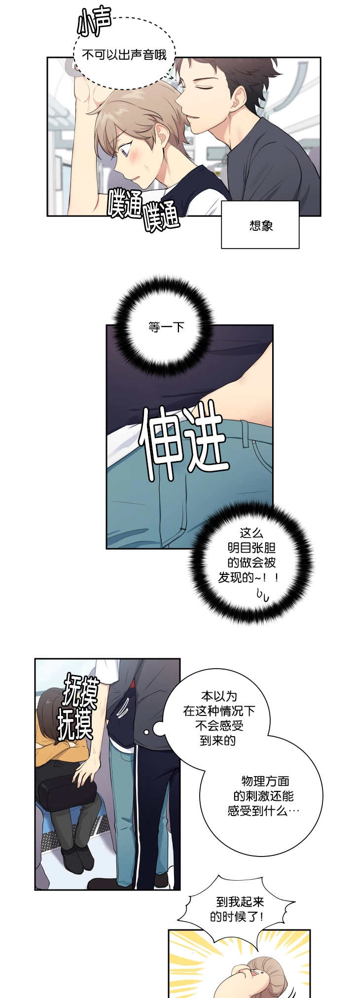 贴身高手小说漫画,第28章：太过分了1图