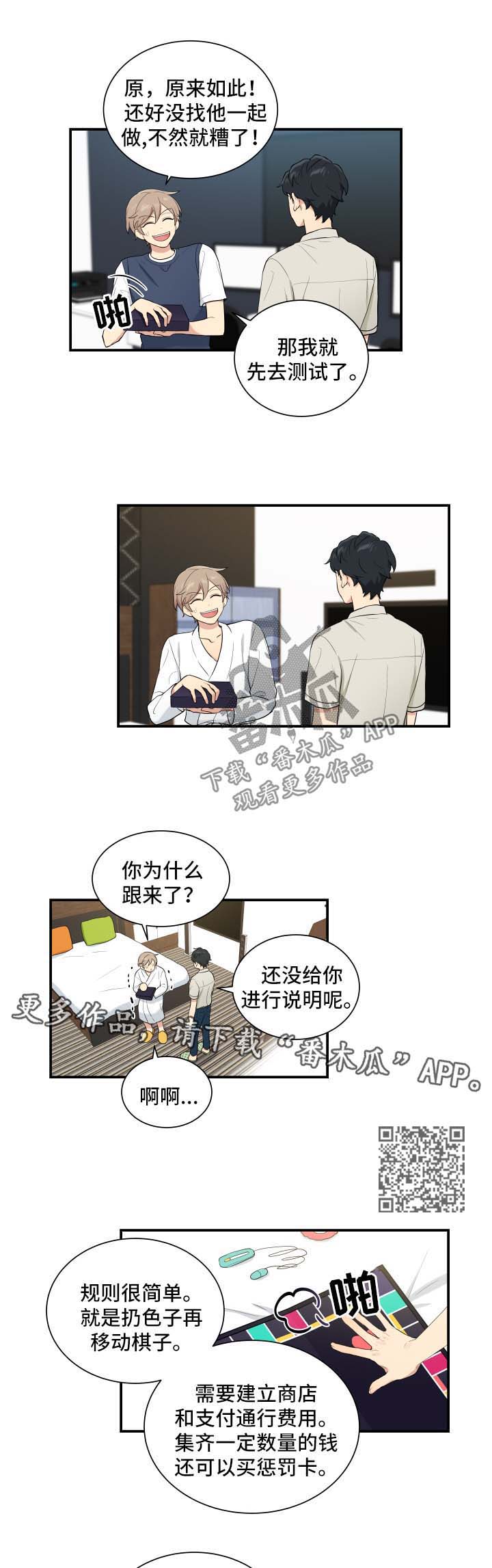 贴身肉搏漫画,第67章：不好的预感1图