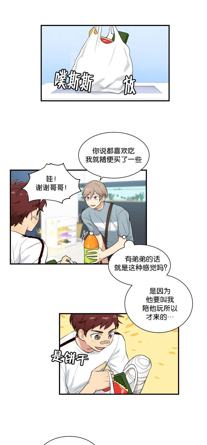 贴身高手小说漫画,第55章：我想试试2图