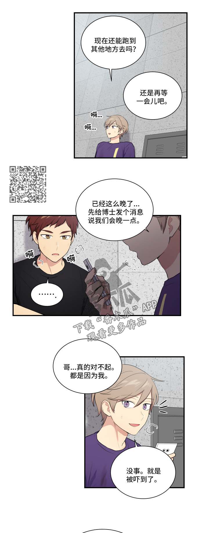 贴身保镖英剧第二季全集免费观看漫画,第64章：离家出走的原因1图