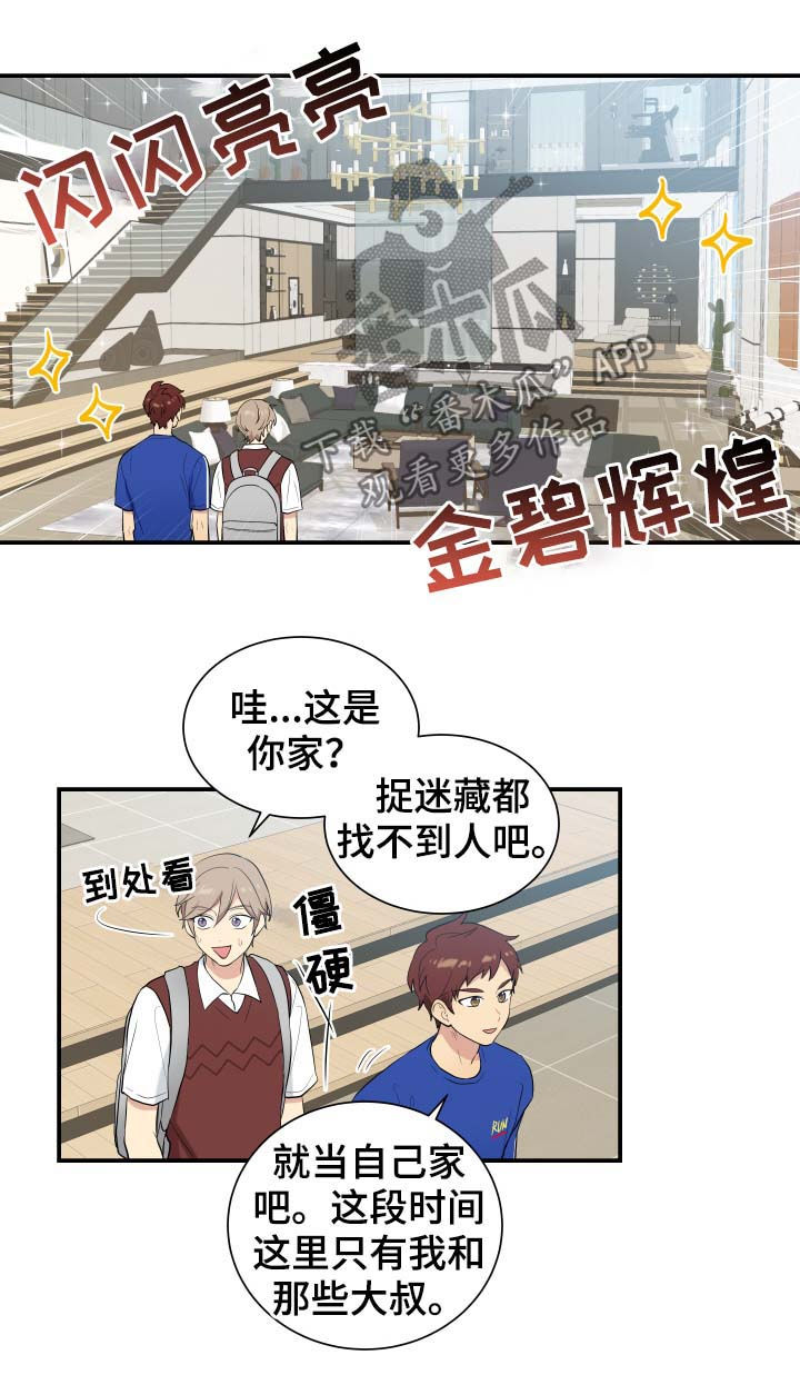 贴身任务漫画,第81章：帮助2图