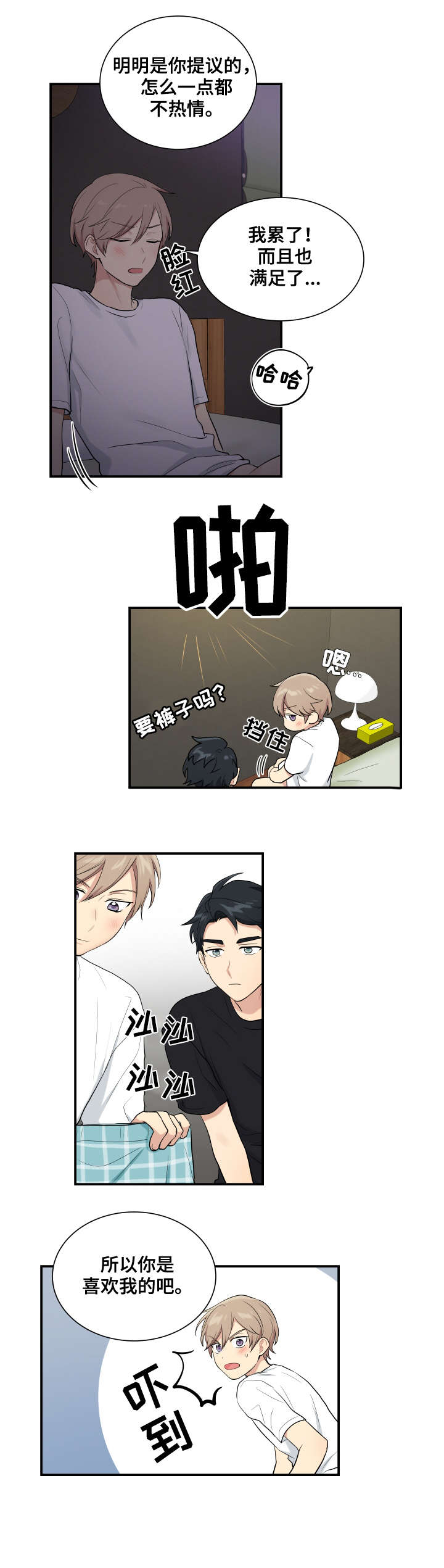 贴身保镖英剧第二季全集免费观看漫画,第75章：结束了1图