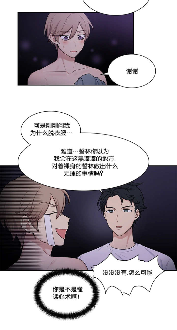 贴身强者漫画,第15章：这么期待1图