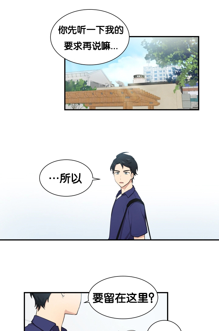 贴身狂医漫画,第61章：安静一点1图