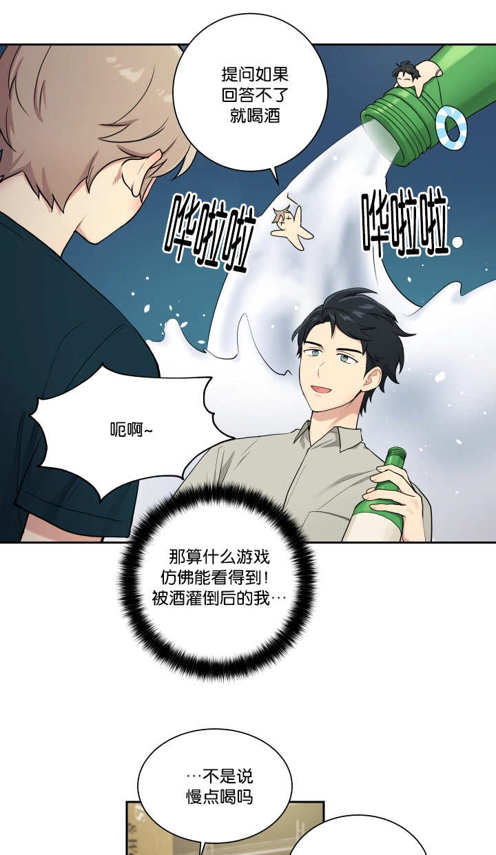 贴吧漫画,第37章：去我家吧1图