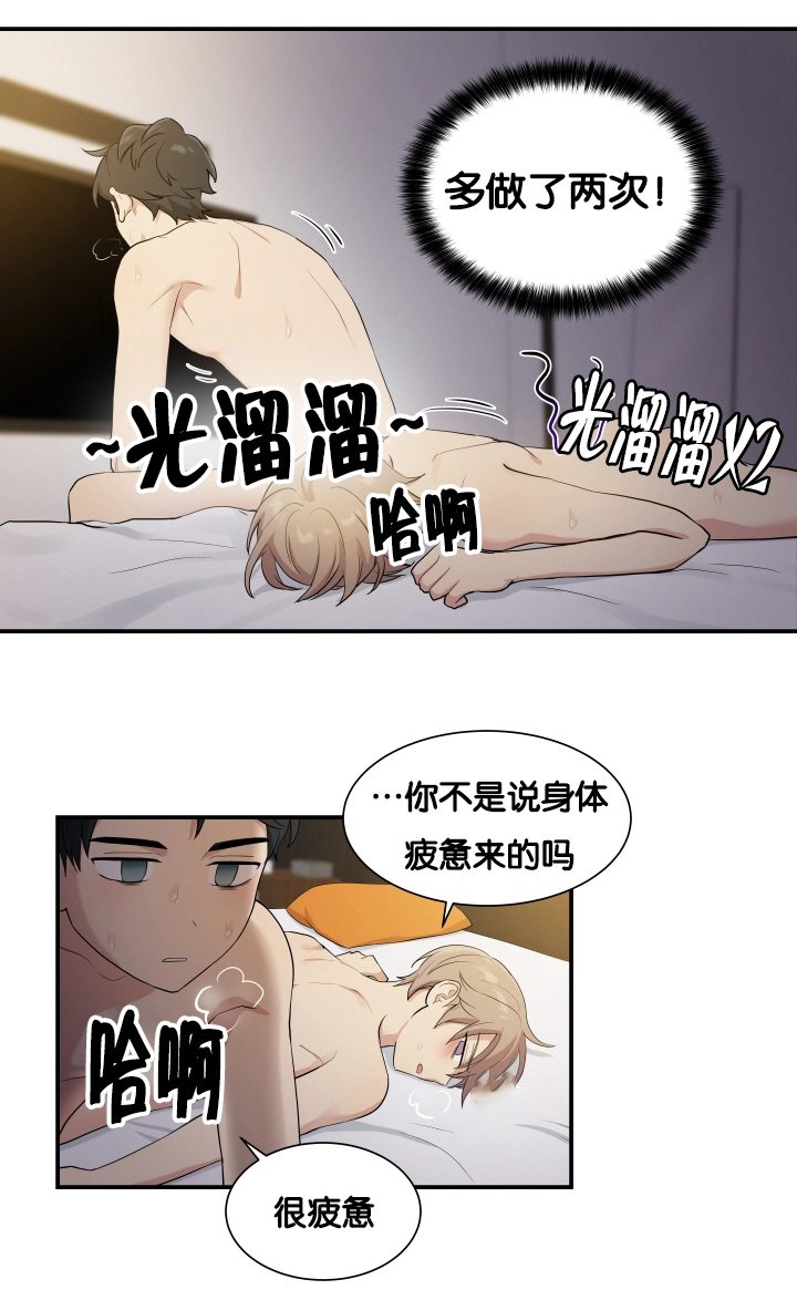 贴身强者漫画,第59章：很难开口1图