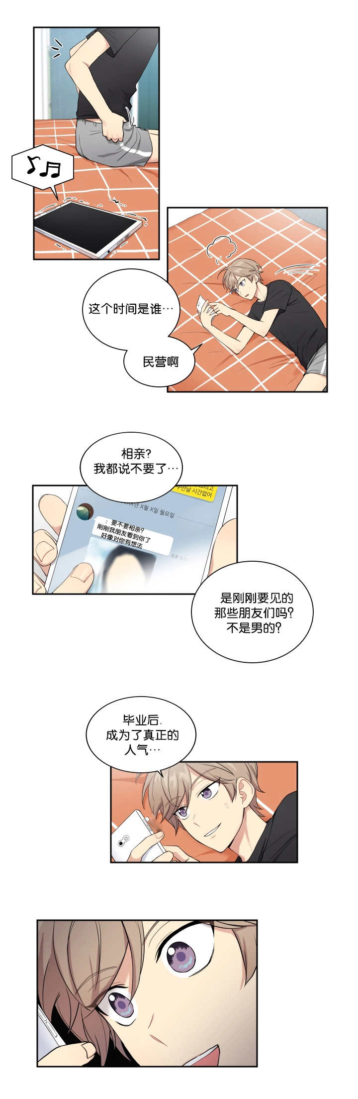 e影110换空滤漫画,第30章：这种心情1图