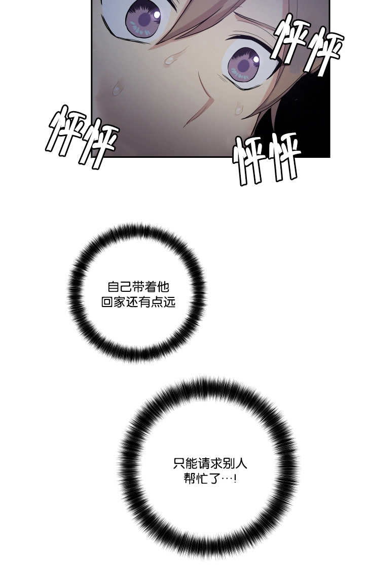 门派奸细漫画,第42章：请求帮助1图