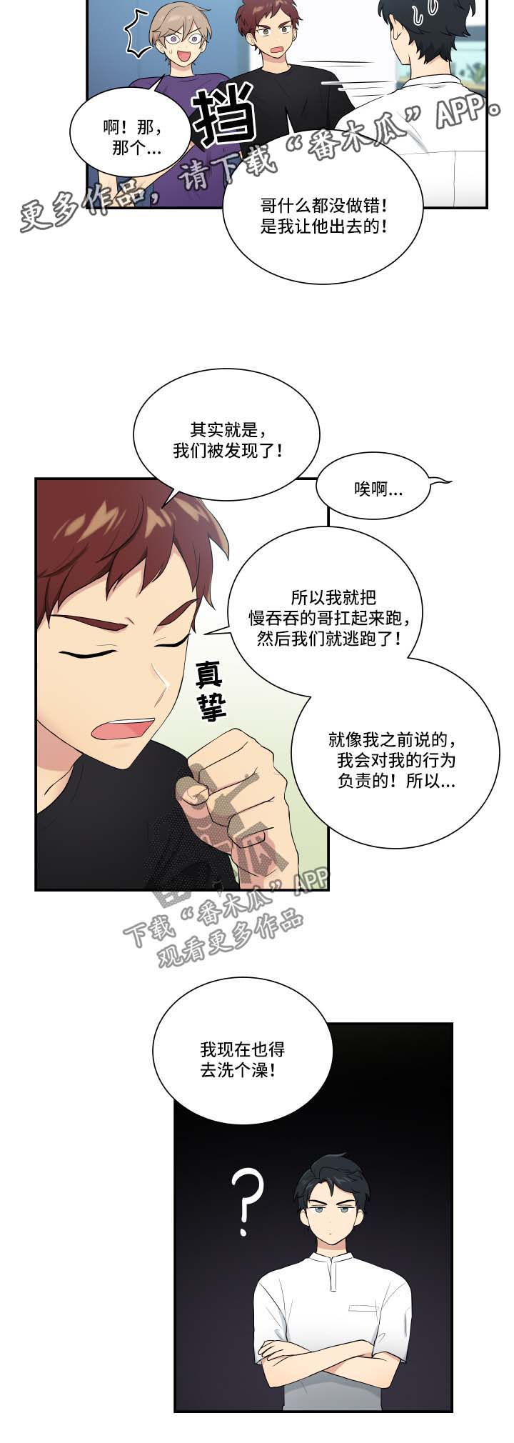 贴身狂医漫画,第65章：安抚1图