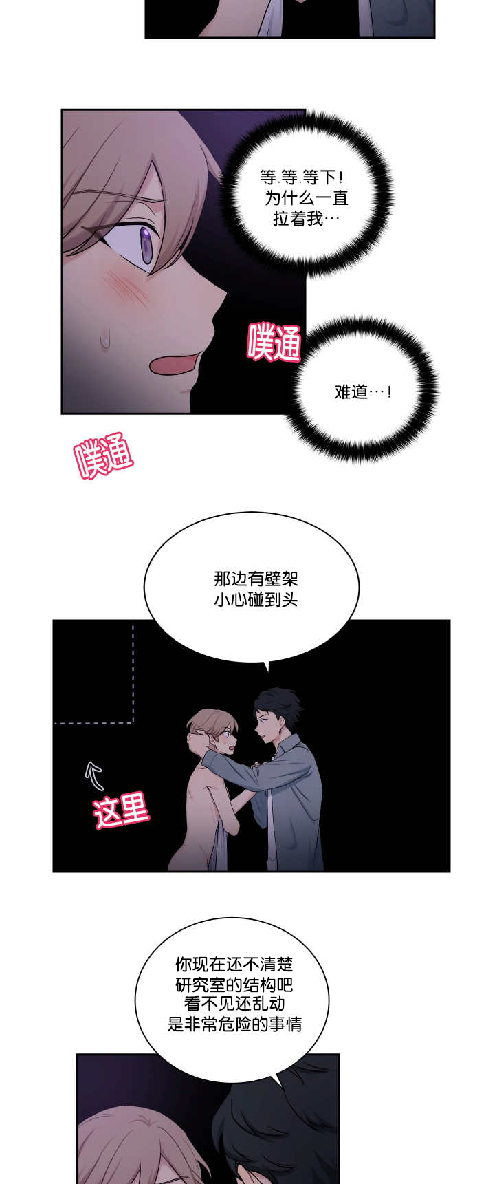 花间令潘樾贴身侍卫是不是奸细漫画,第15章：这么期待2图