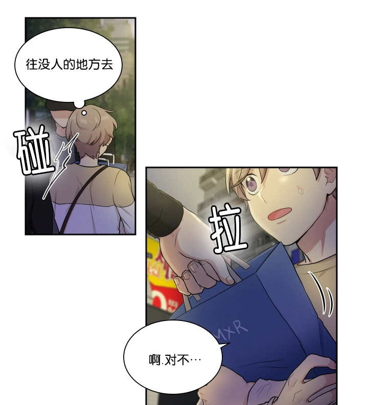 贴身保镖英剧第二季全集免费观看漫画,第25章：运动不足1图