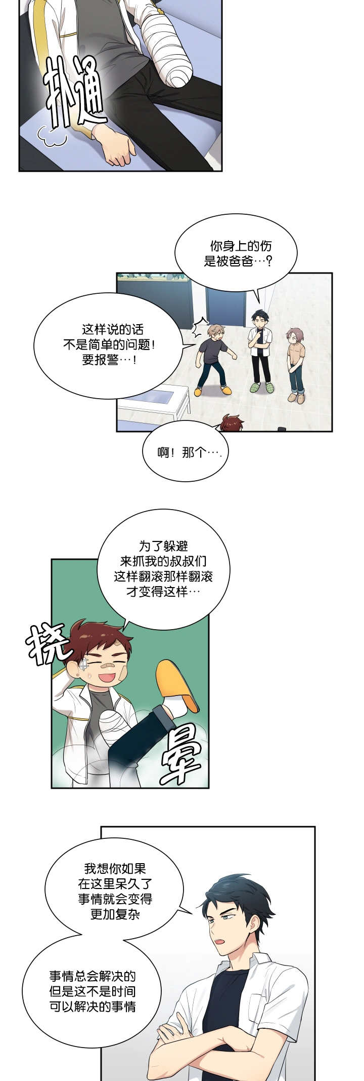 贴身保镖英剧第二季全集免费观看漫画,第45章：住我家吧2图