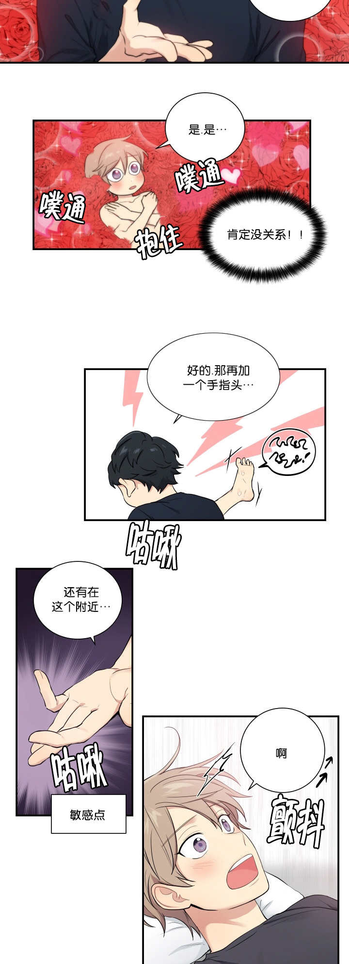 贴身任务漫画,第50章：你是花痴1图