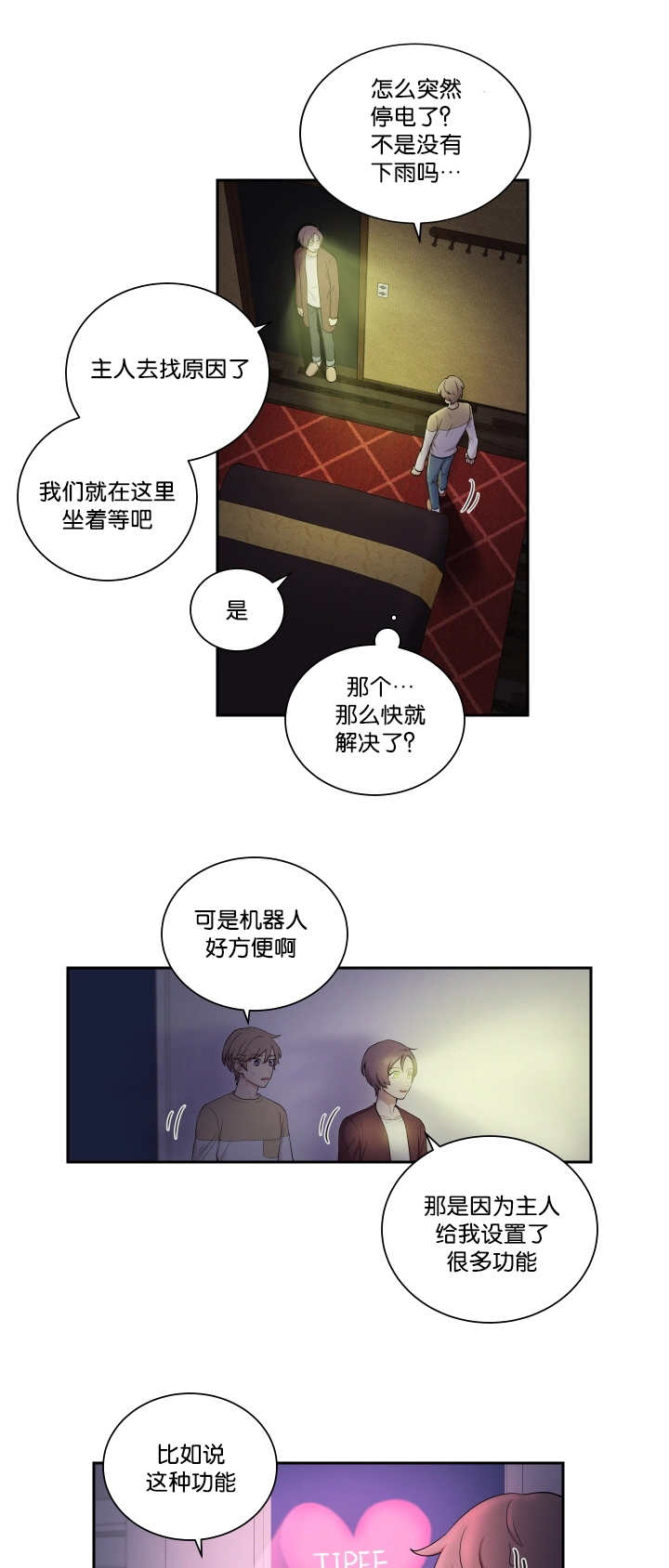 贴身强兵百度百科漫画,第23章：讨厌被摸2图