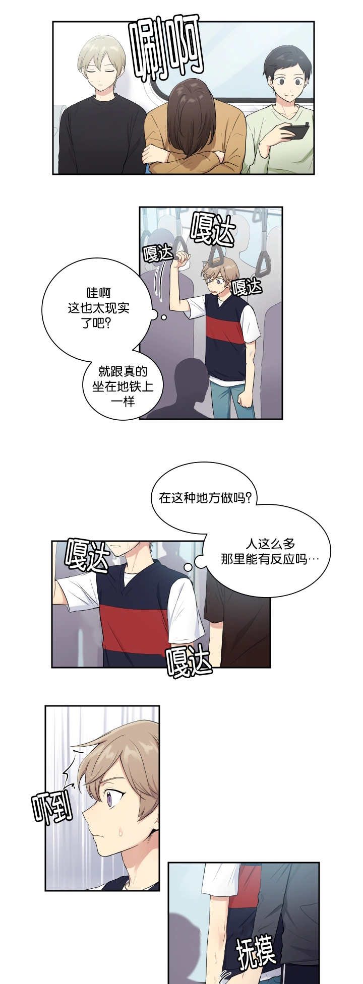 贴身高手小说漫画,第28章：太过分了1图