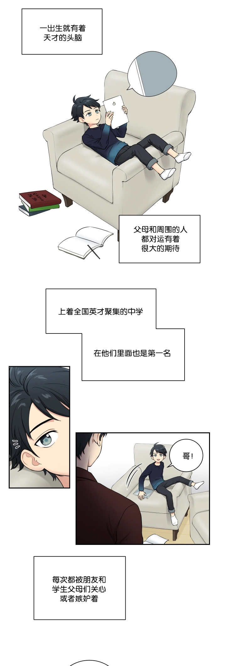 贴身保镖英剧第二季全集免费观看漫画,第34章：运的过去1图