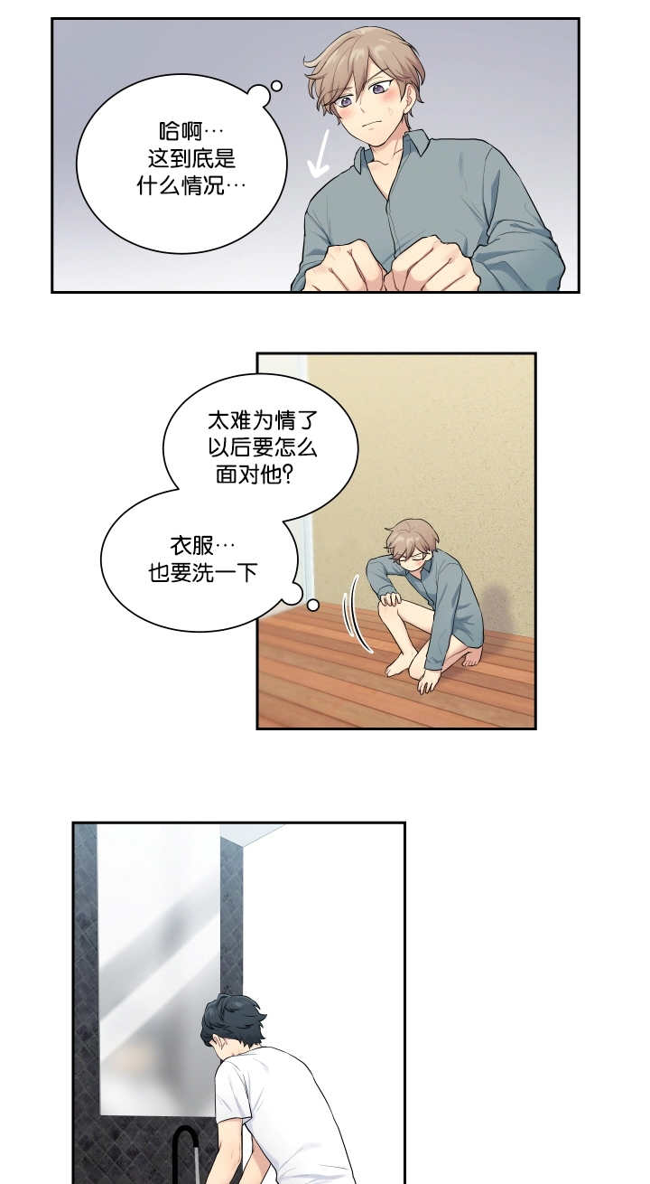 贴身保镖英剧第二季全集免费观看漫画,第18章：整理一下1图