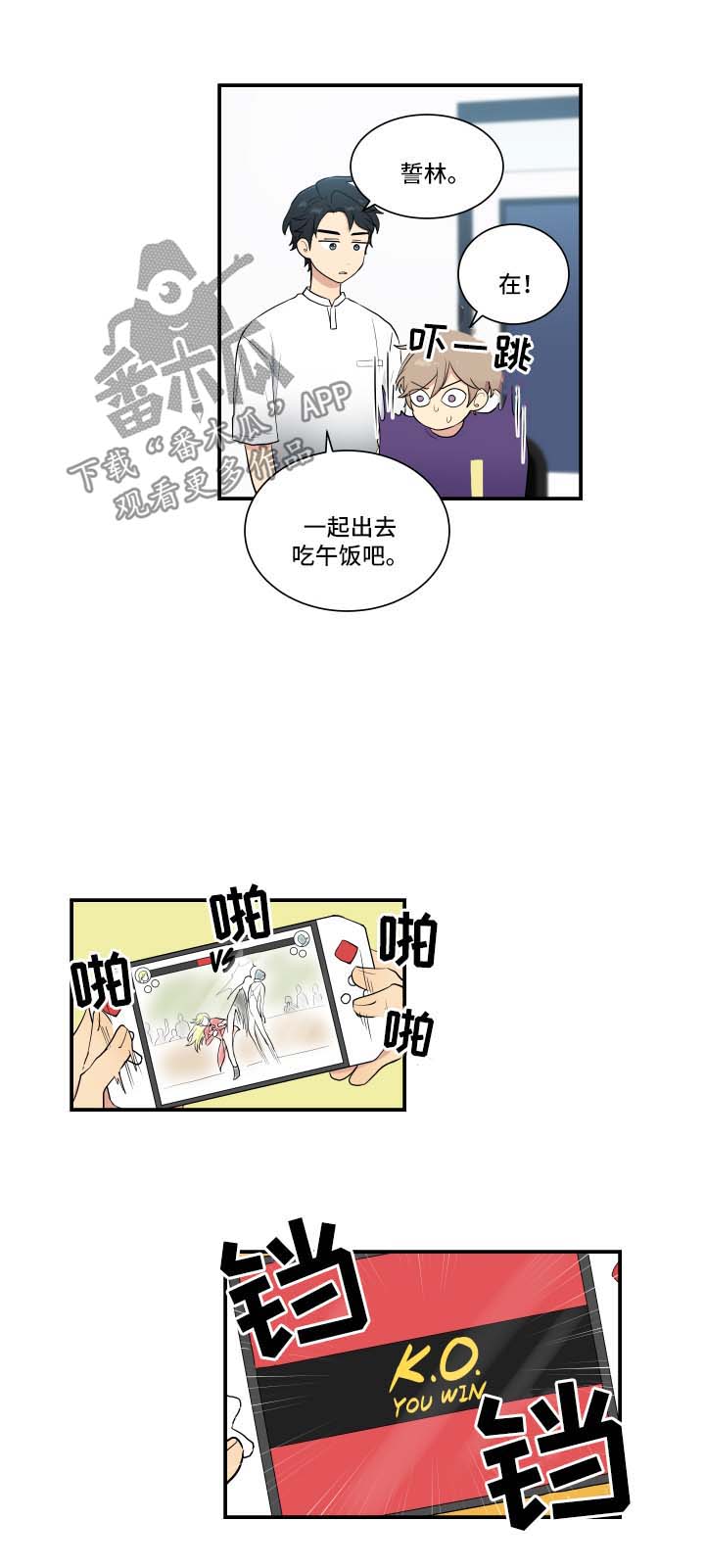 贴身衣物漫画,第62章：震惊1图