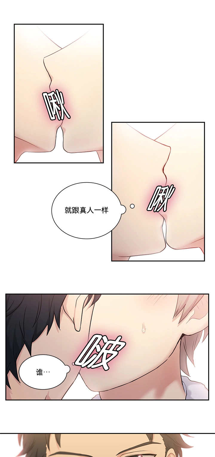 贴身特工全文免费阅读漫画,第8章：亲自测试2图