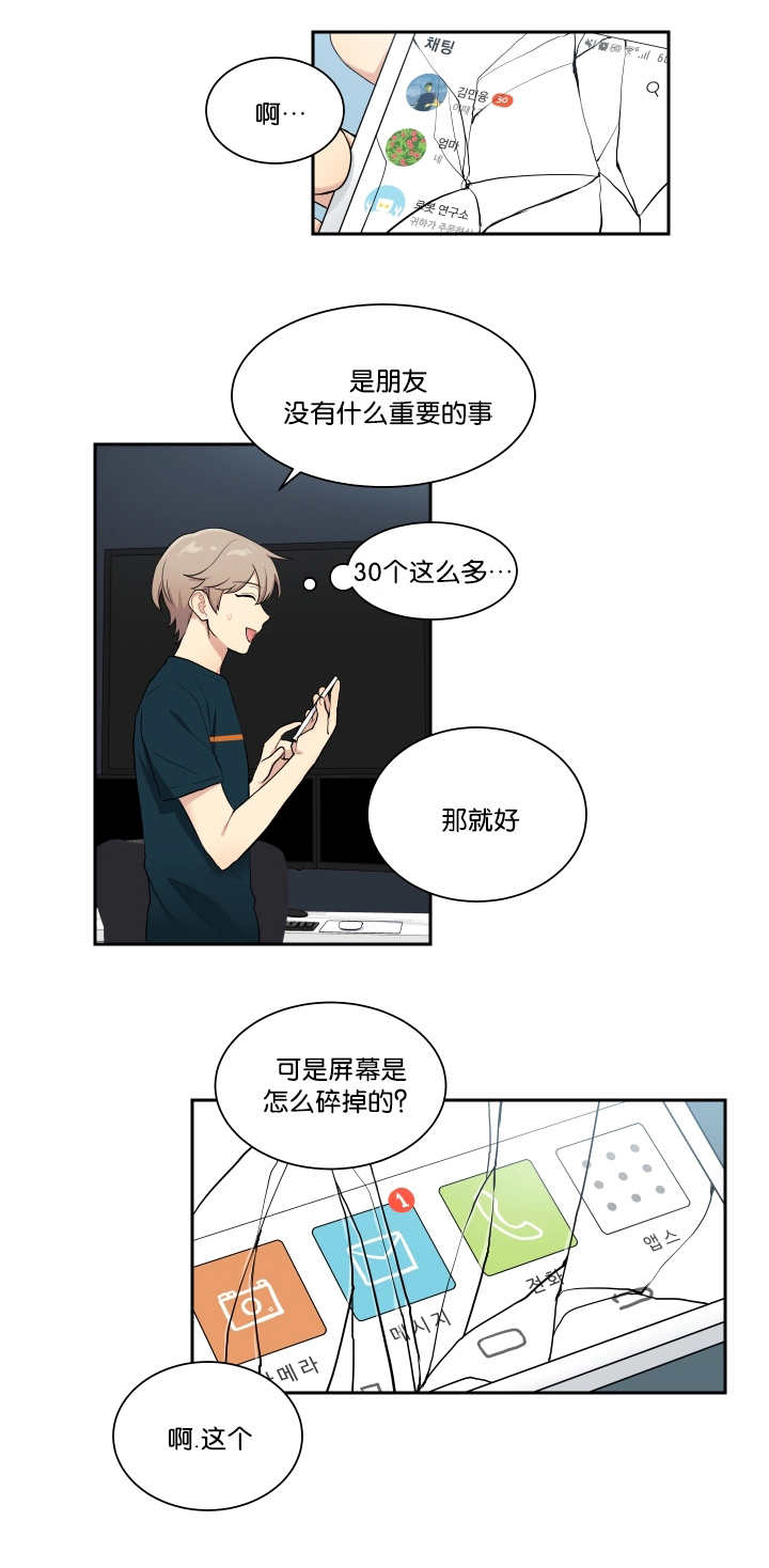 贴身丫鬟漫画,第40章：开始不安1图