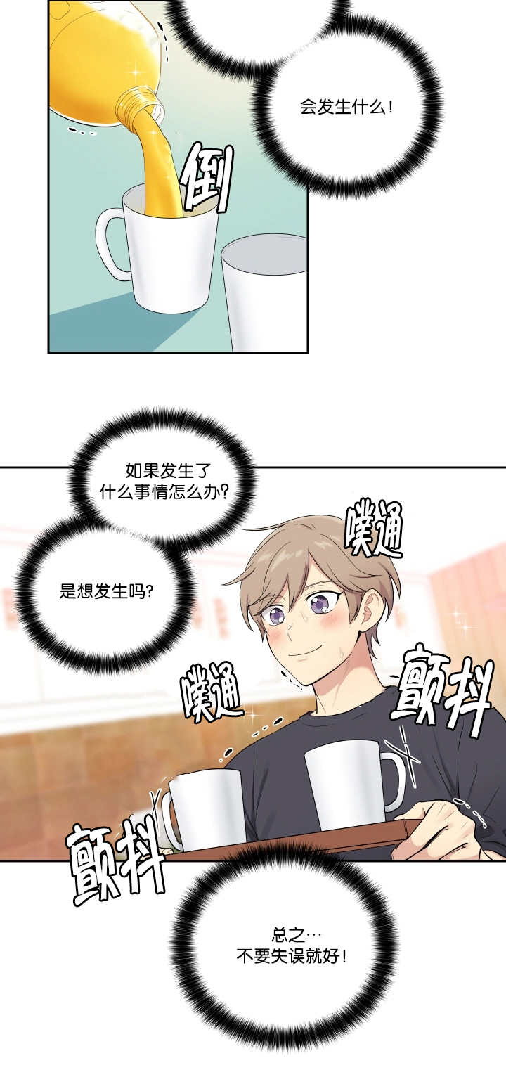 贴身强者漫画,第47章：发生什么1图