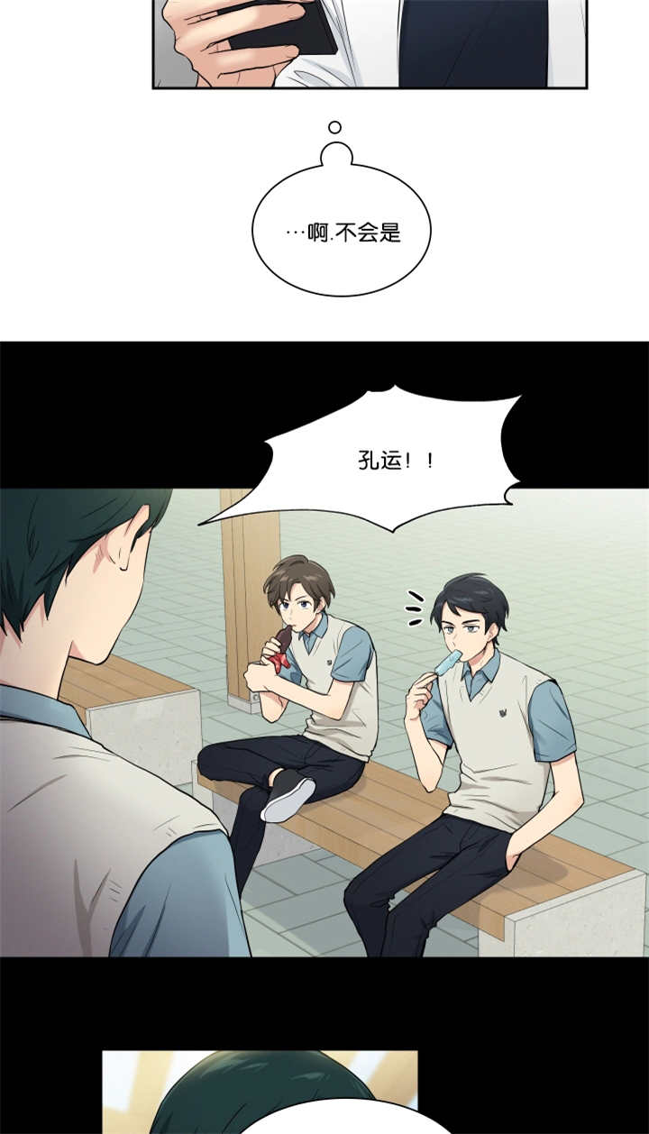 门派奸细漫画,第41章：哪里见过2图