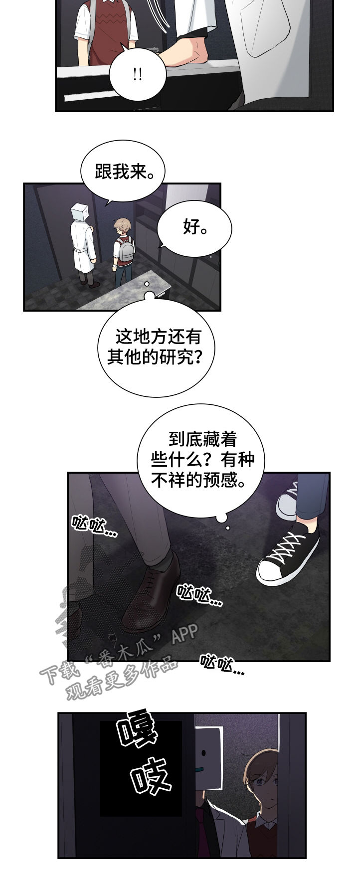 贴身高手小说漫画,第79章：囚禁1图