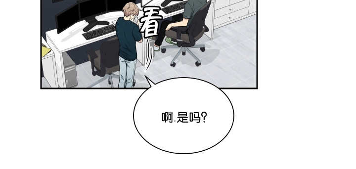 门派奸细漫画,第39章：看到短信2图
