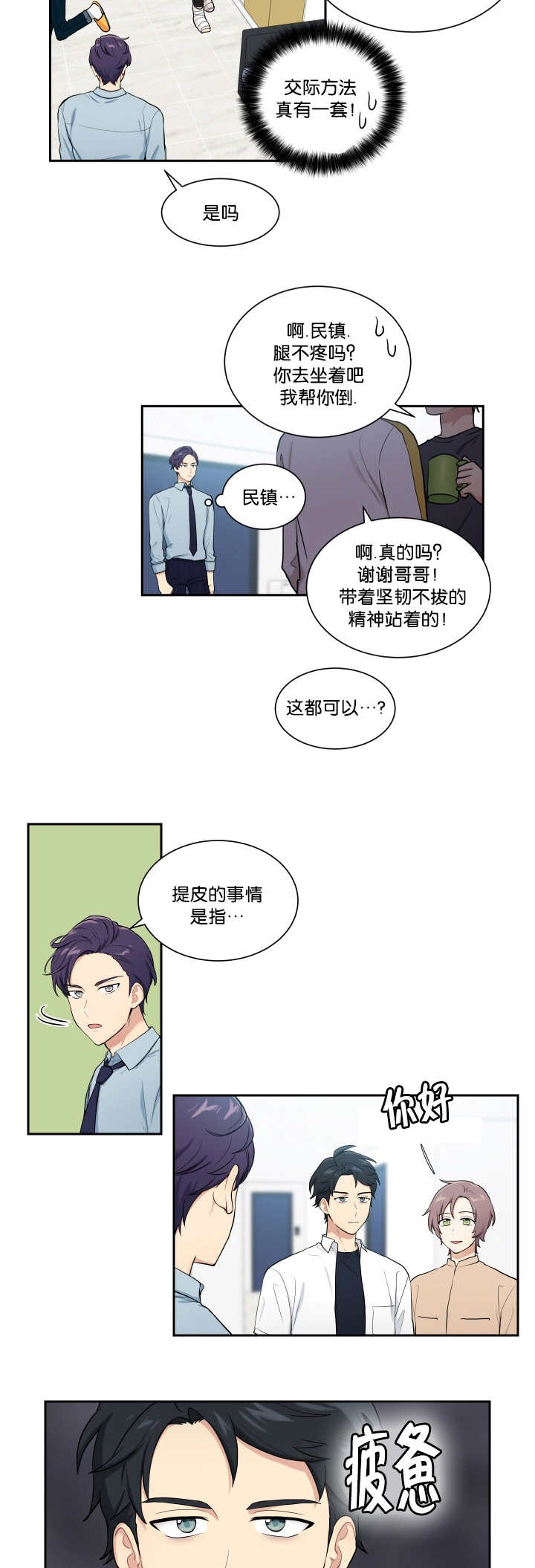 贴身保安完整版全集免费阅读漫画,第46章：看到了吗2图