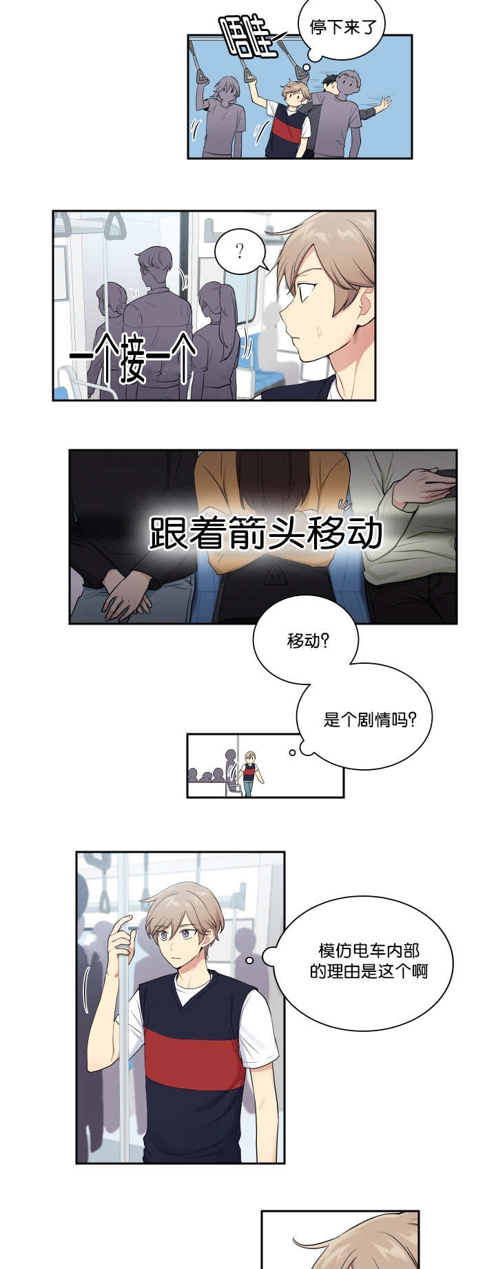 贴身高手小说漫画,第28章：太过分了1图