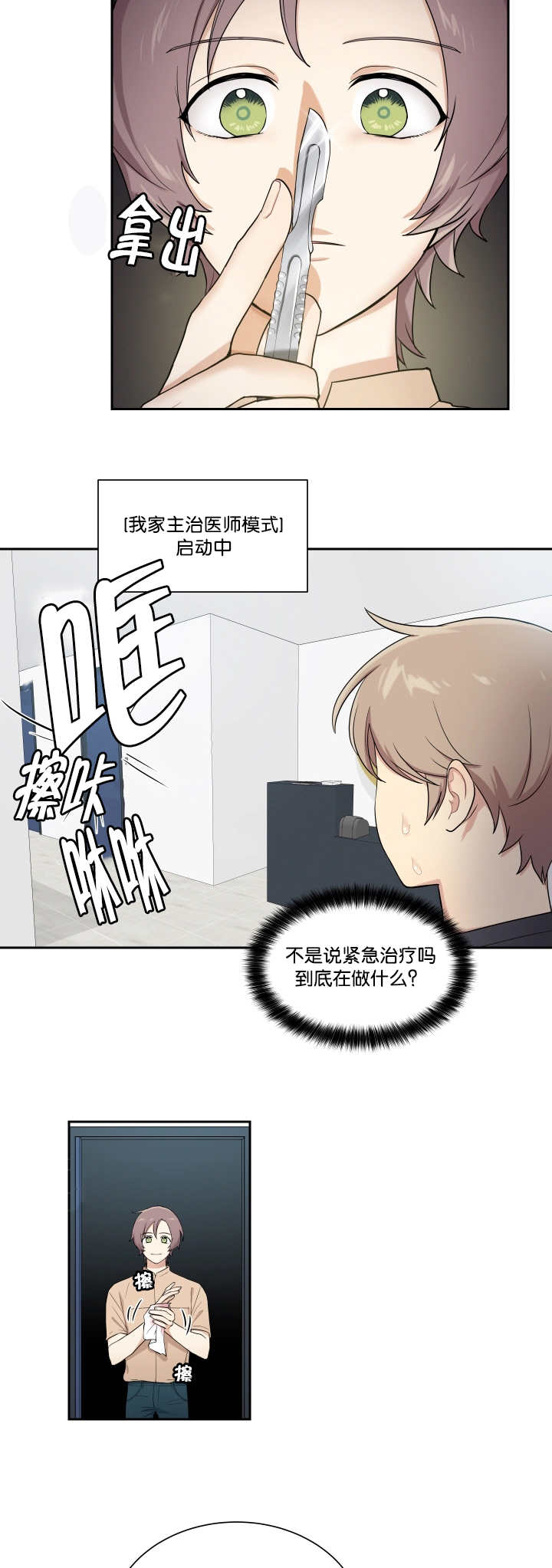 贴吧漫画,第43章：有时间吗2图