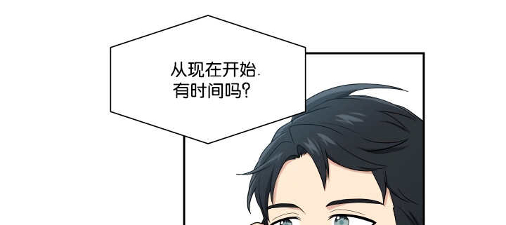 贴身贴吧漫画,第43章：有时间吗1图