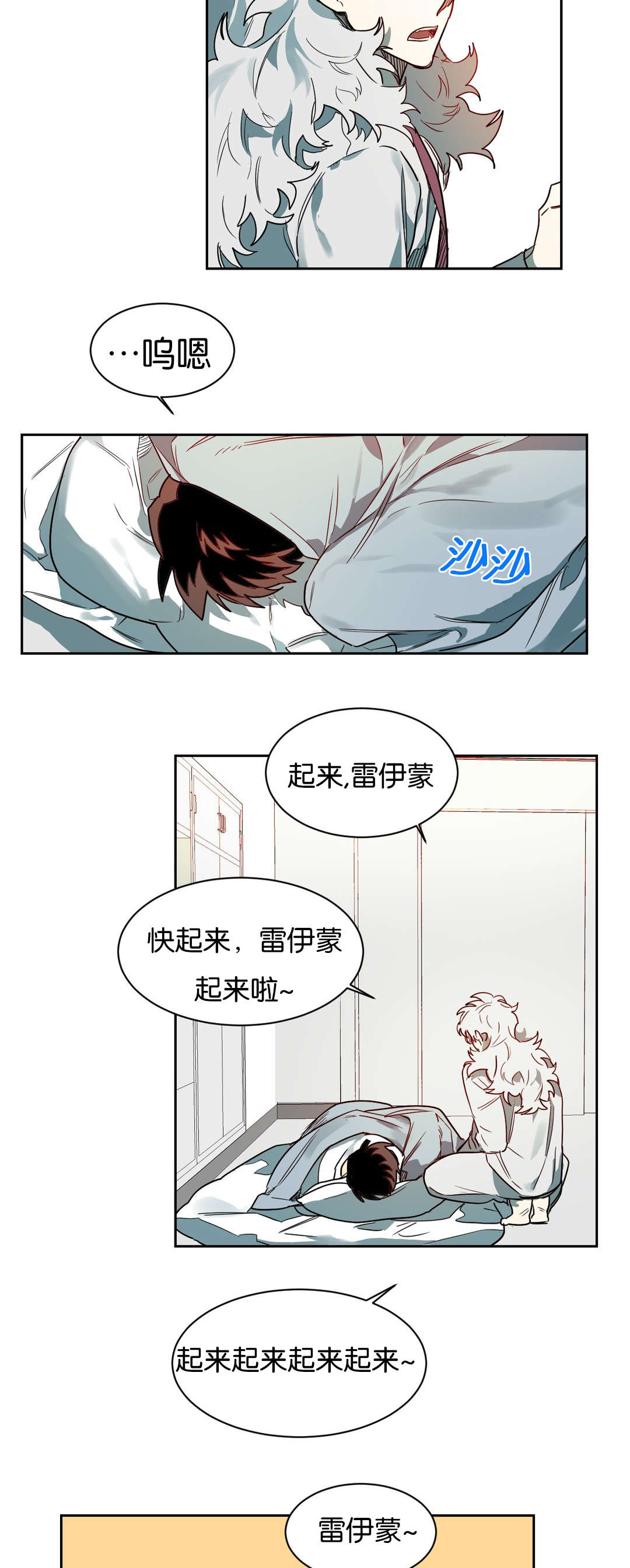 狼人卡特漫画,第54章：问题是之后2图