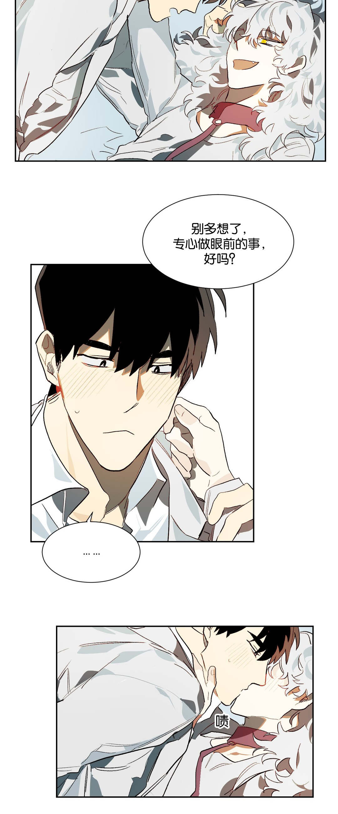 狼人卡特漫画,第21章：喜欢你2图