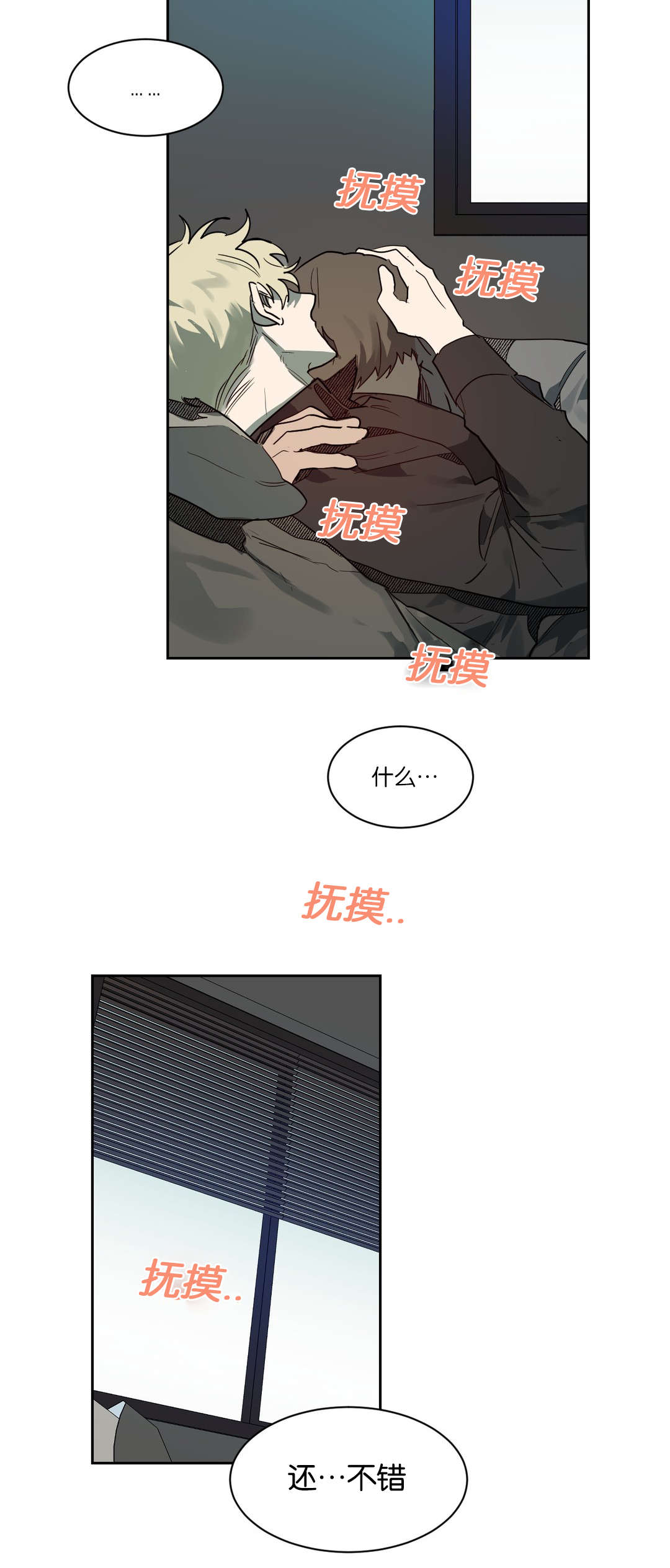 狼人卡特漫画,第54章：问题是之后1图