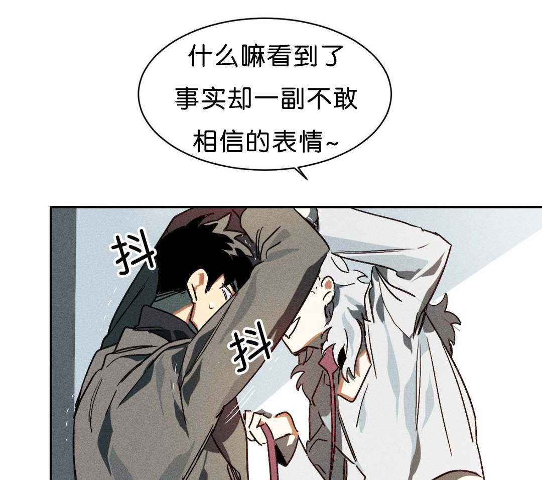 狼人卡特漫画,第7章：开始1图