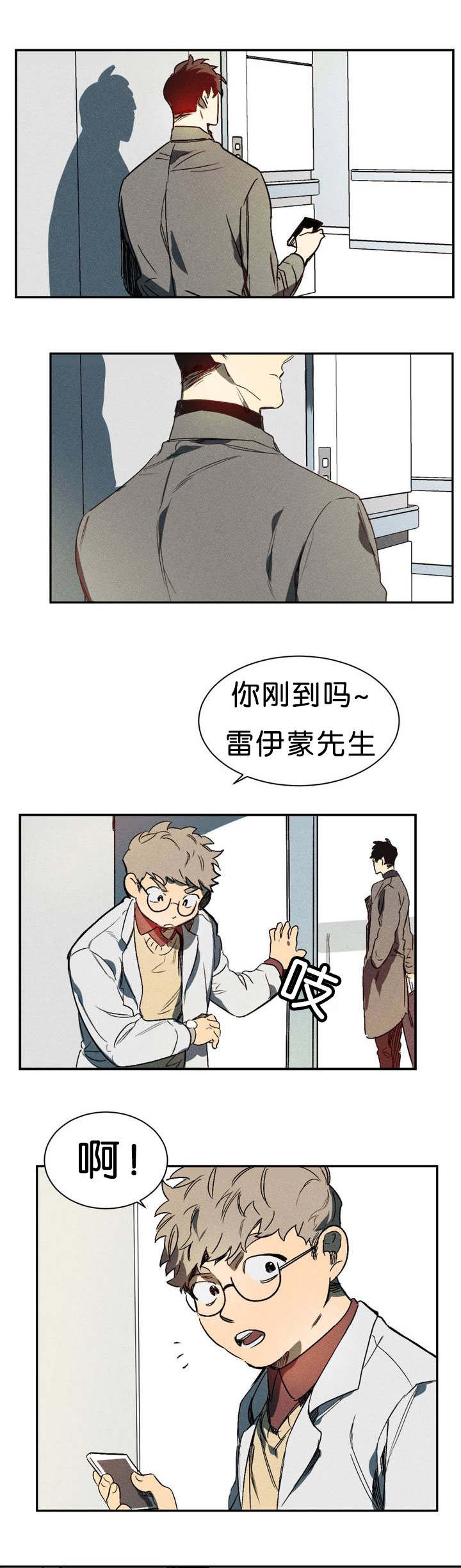 狼人卡特漫画,第1章：再见1图