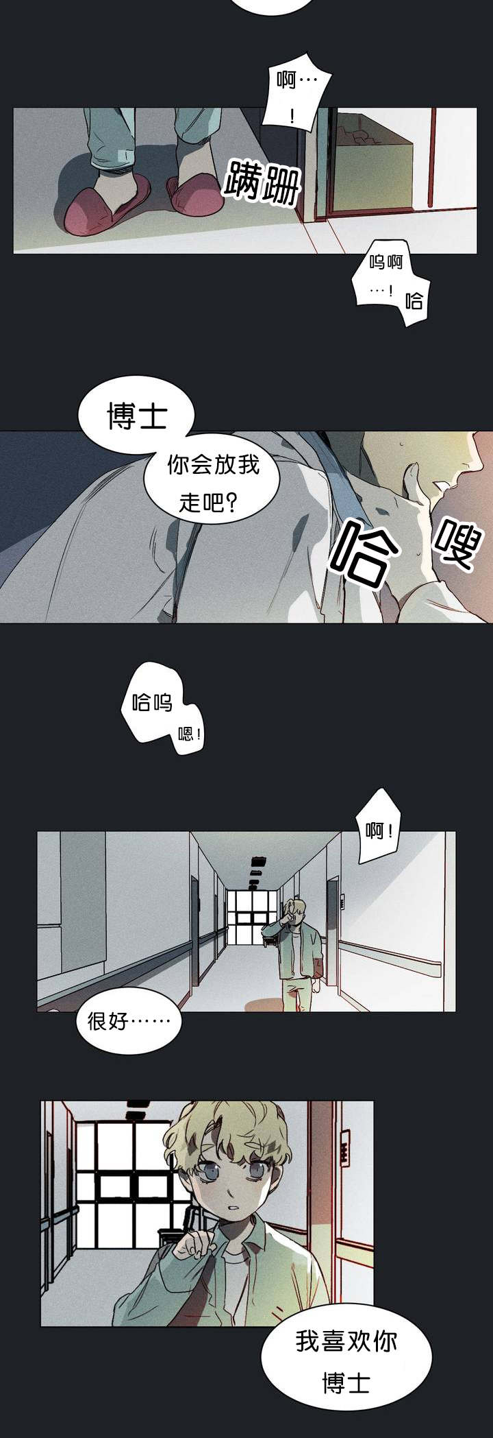 狼人卡特漫画,第1章：再见2图