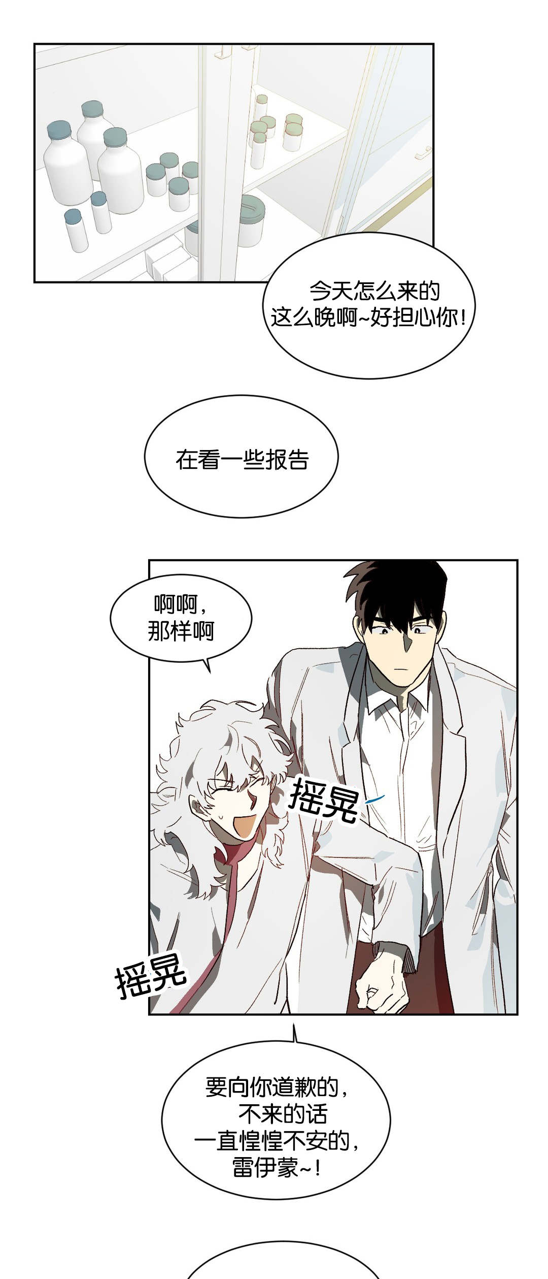 狼人卡特漫画,第39章：证明自己1图