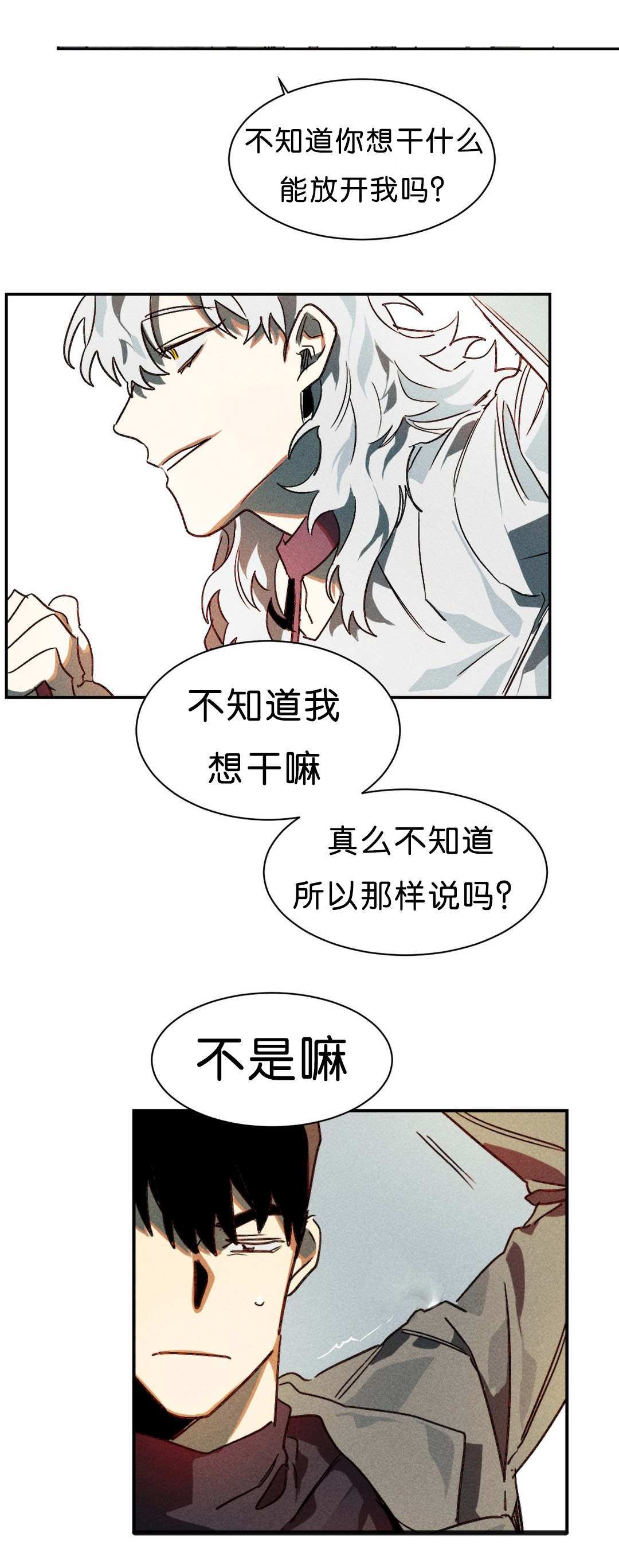 狼人卡特漫画,第7章：开始2图