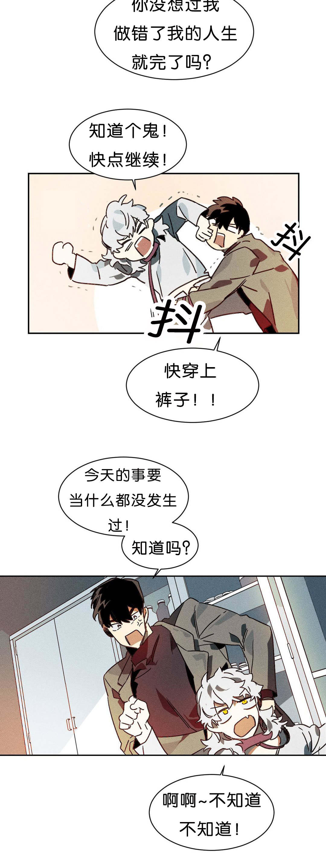 狼人卡特漫画,第8章：交涉1图