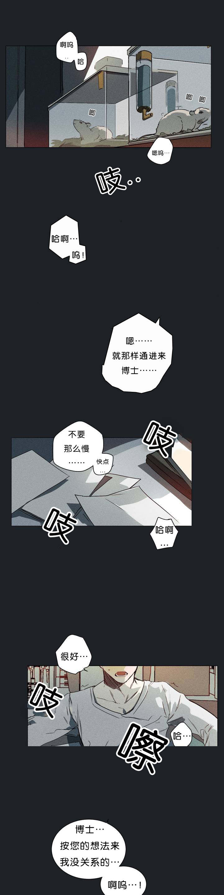 狼人卡特漫画,第1章：再见1图