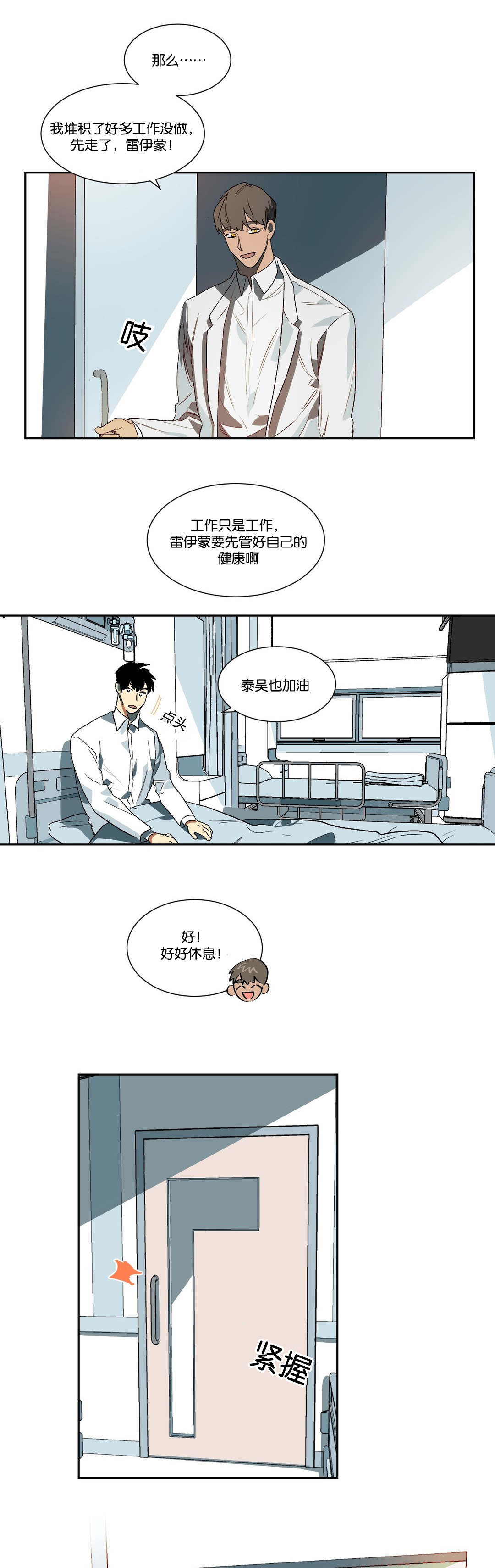 狼人卡特漫画,第17章：失望1图