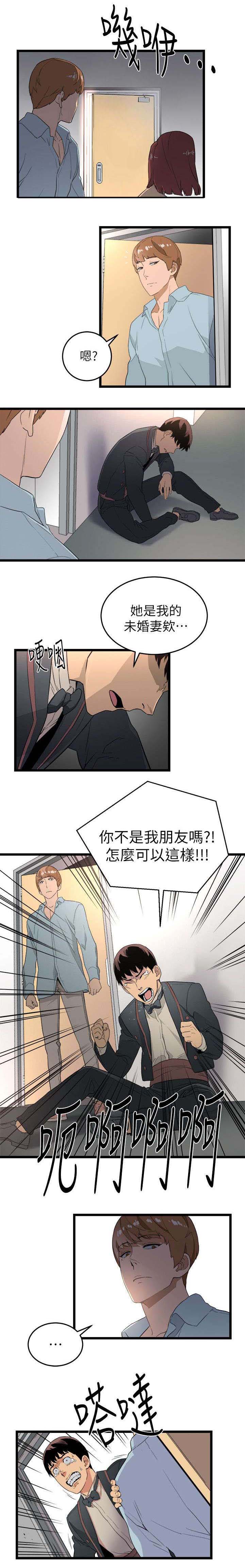 借刀制敌漫画,第1章：女友与兄弟的背叛2图