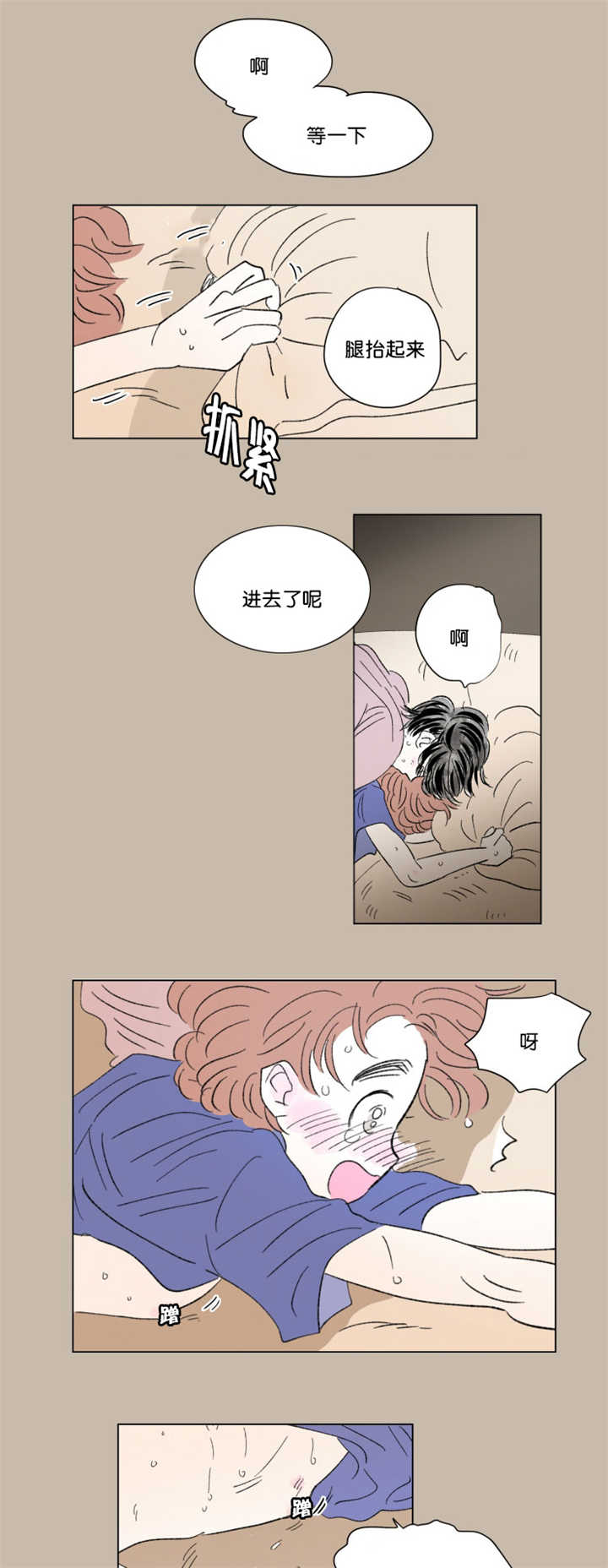 一家四口漫画,第74章：流出来了1图