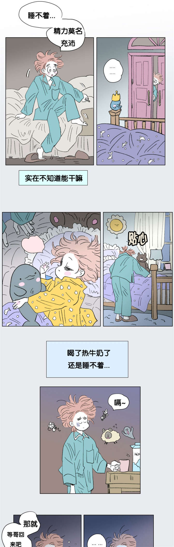 一家四口漫画,第85章：差点受罚1图