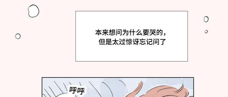 一家四口漫画,第99章：外传：苏醒1图