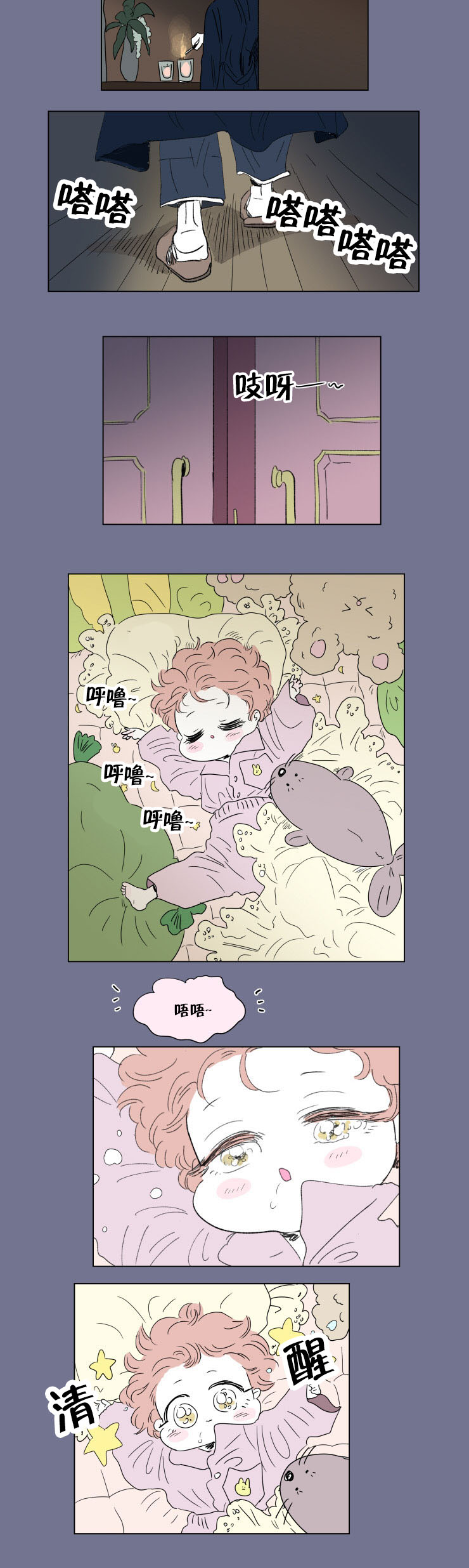 一家四口漫画,第52章：浩演2图