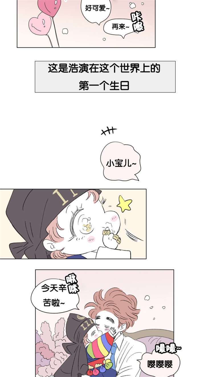一家四口漫画,第75章：第一个生日1图