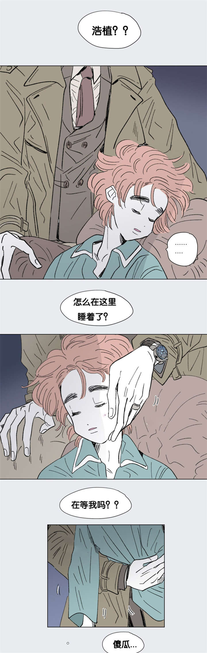 一家四口漫画,第85章：差点受罚1图